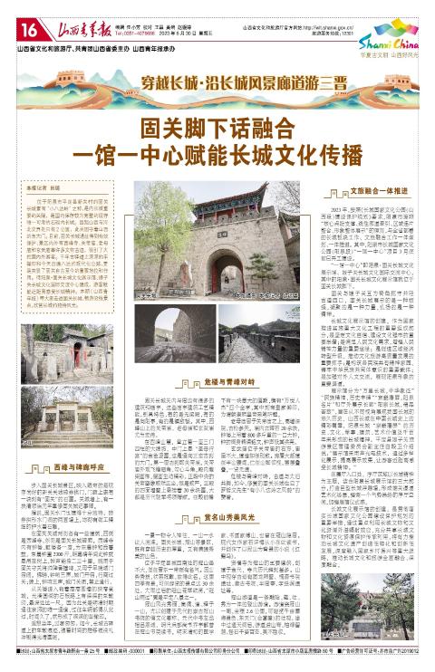 山西青年报2023年06月30日头版