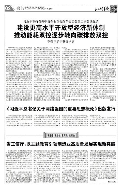 山西青年报2023年07月12日头版