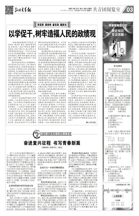 山西青年报2023年07月12日头版