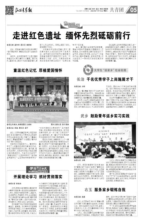 山西青年报2023年07月18日头版