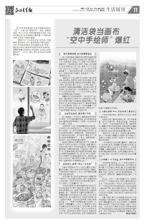 山西青年报2023年08月17日头版