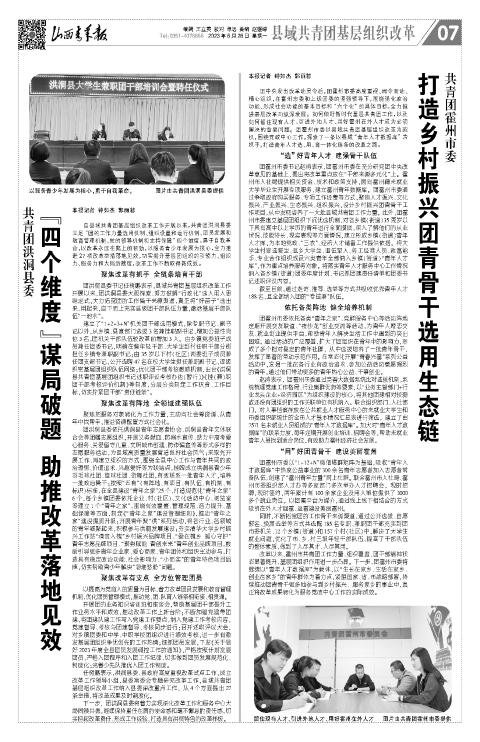 山西青年报2023年08月28日头版