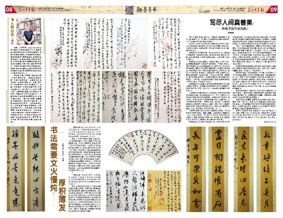 第8-9版
