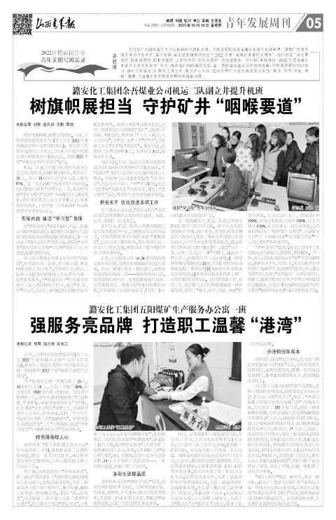 山西青年报2023年10月19日头版