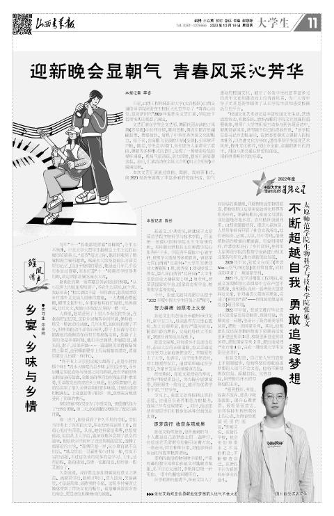 山西青年报2023年10月19日头版