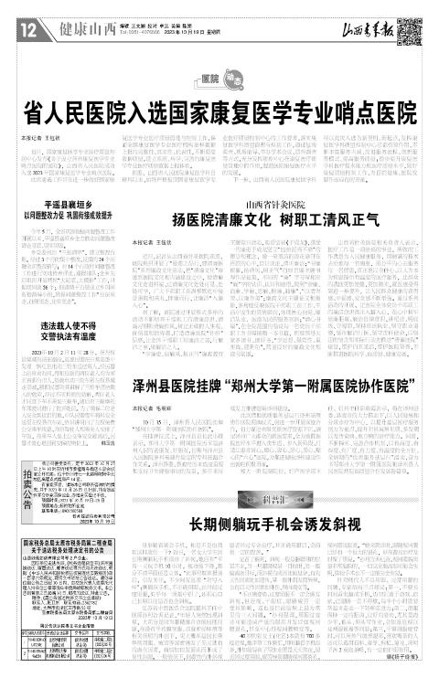 山西青年报2023年10月19日头版