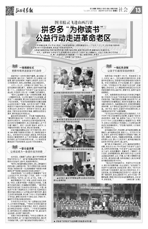 山西青年报2023年10月19日头版