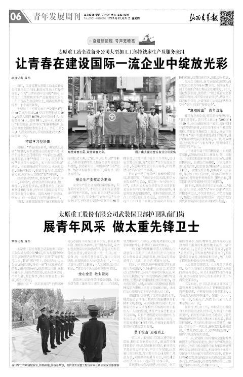 2023年12月21日第06版:青年发展周刊