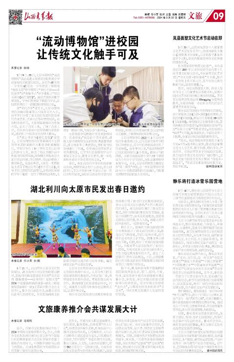 山西青年报2024年03月22日头版