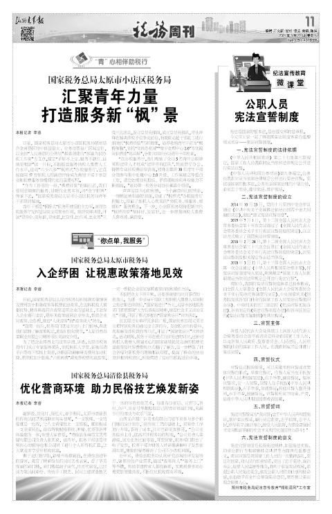 山西青年报2024年03月22日头版