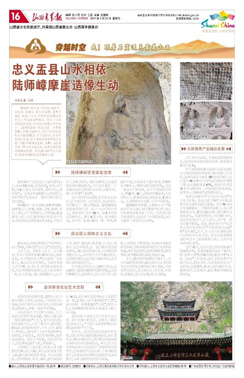 山西青年报2024年03月22日头版