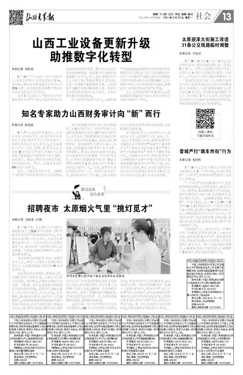 第13版