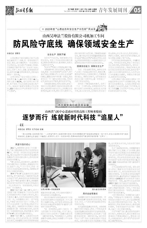 山西青年报2024年05月22日头版