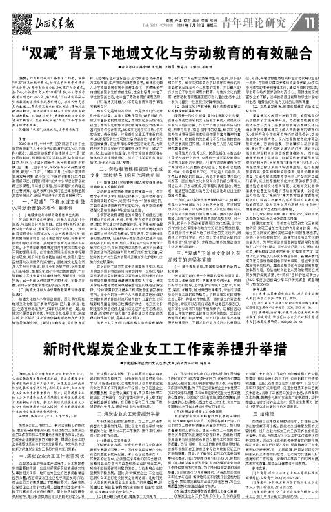 山西青年报2024年05月22日头版