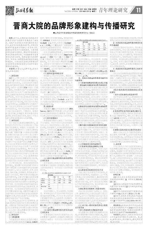 山西青年报2024年06月05日头版