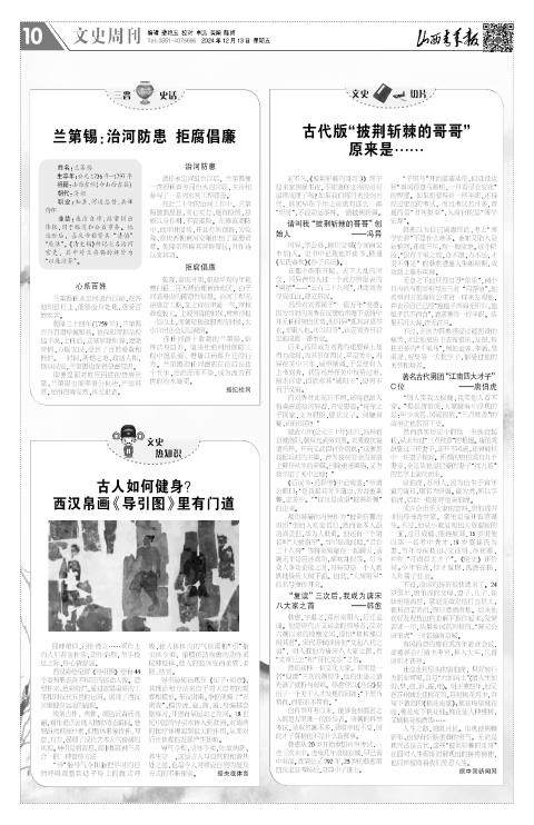 2024年12月13日第10版:文史周刊