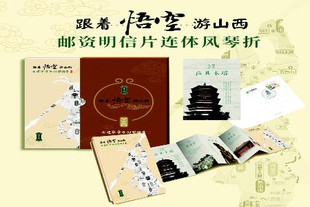           图片由山西邮政提供        