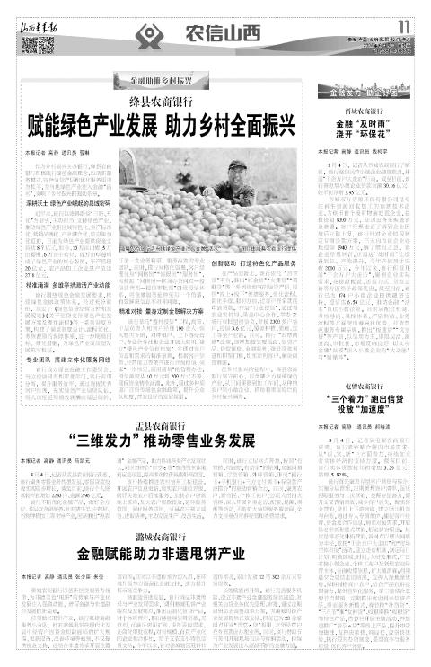 山西青年报2025年08月05日头版