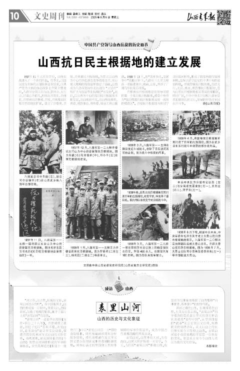 山西青年报2025年08月06日头版