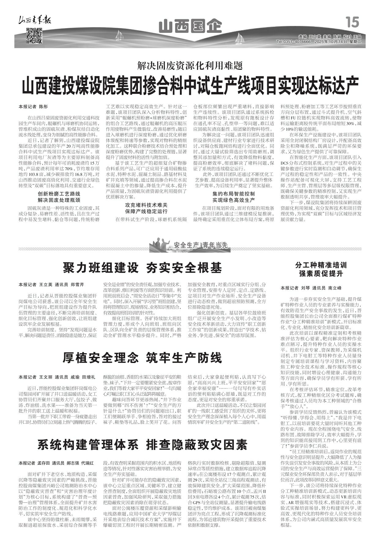 第15版