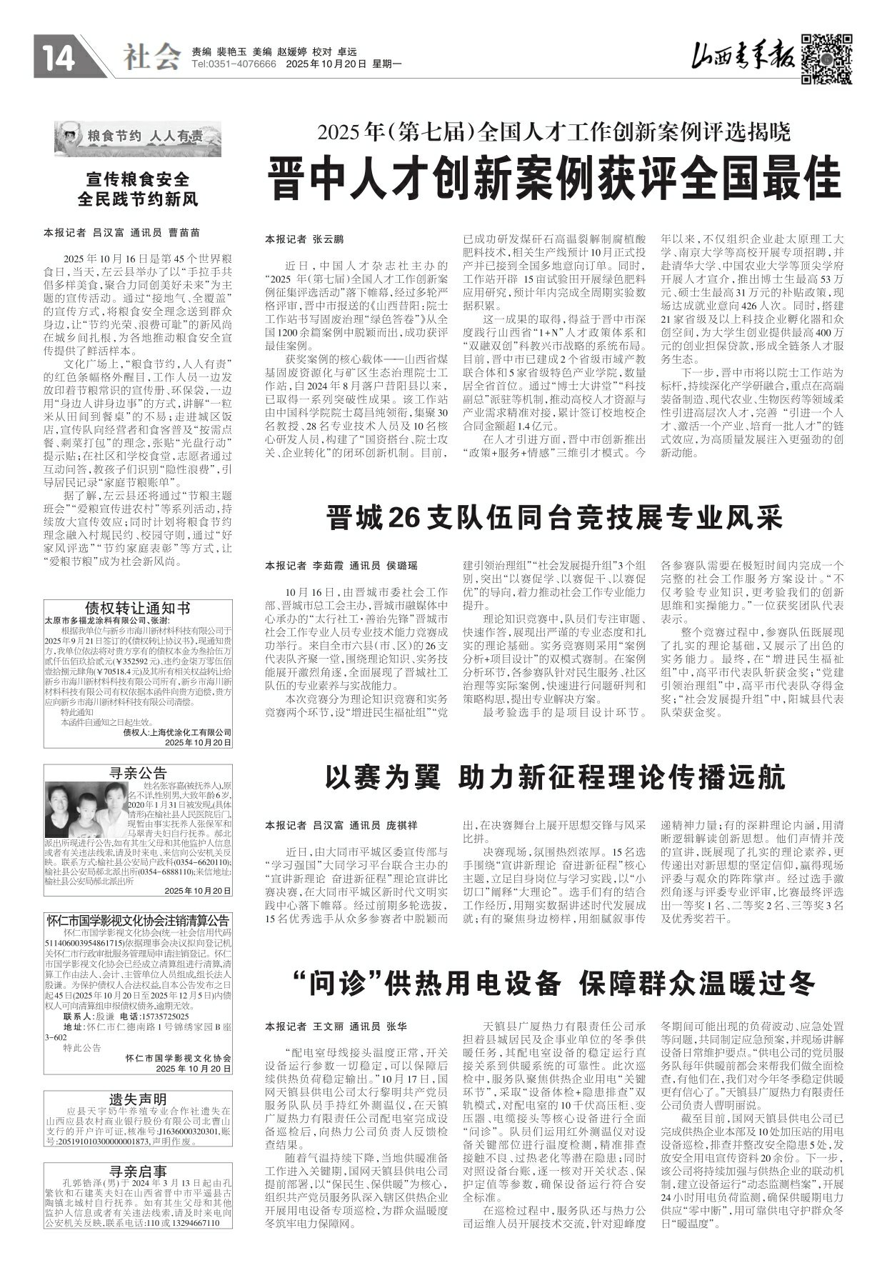 第14版