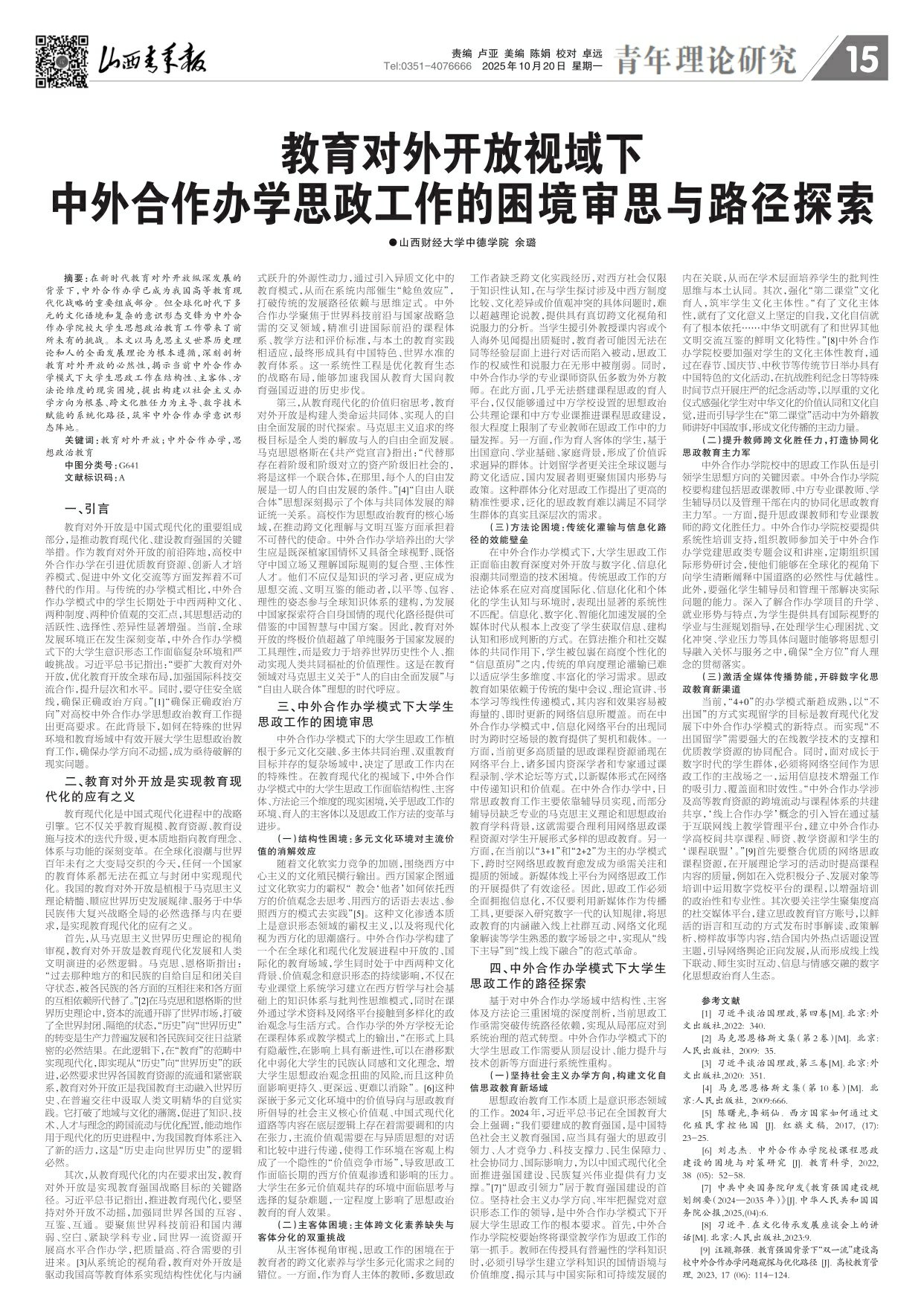 第15版