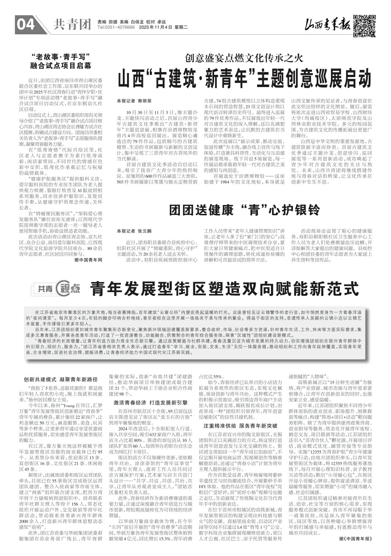 第04版