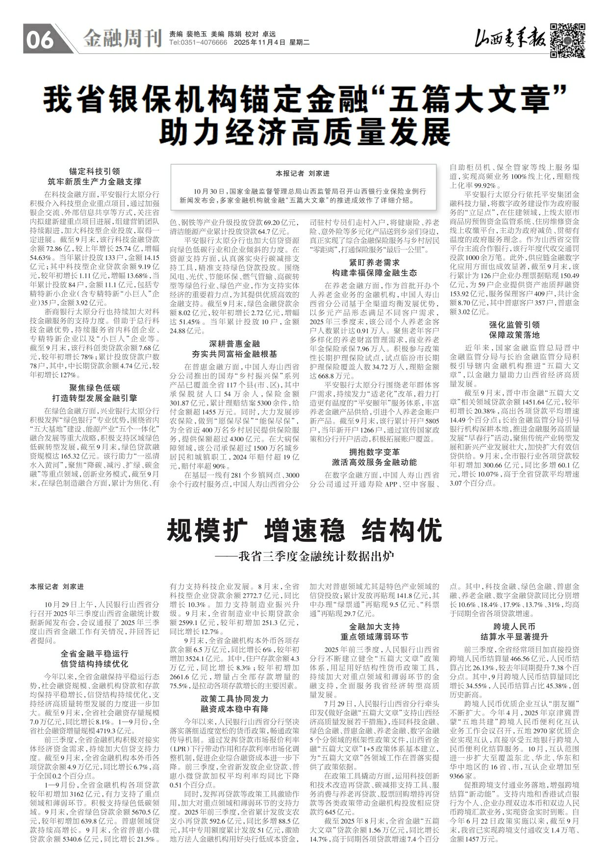 第06版