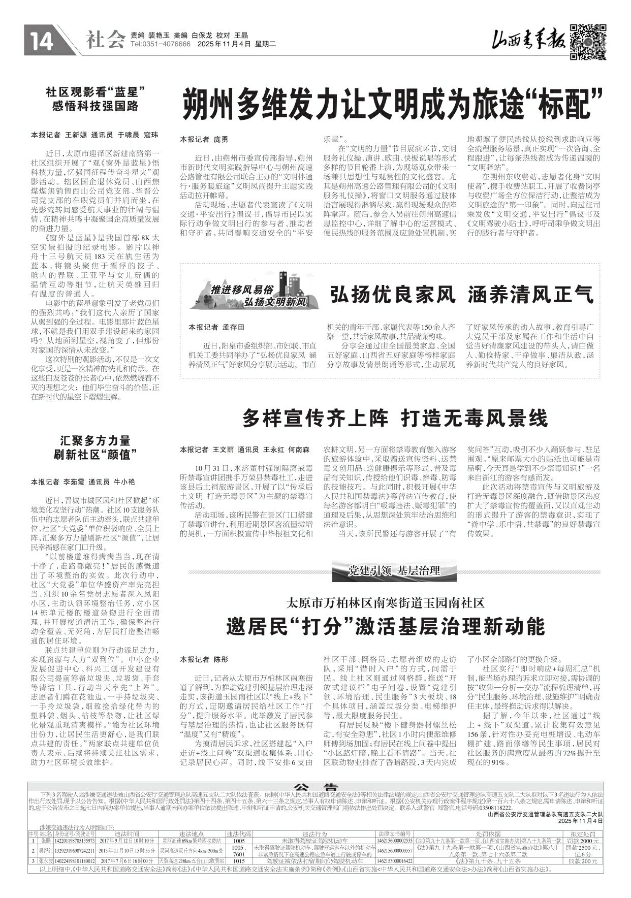 第14版