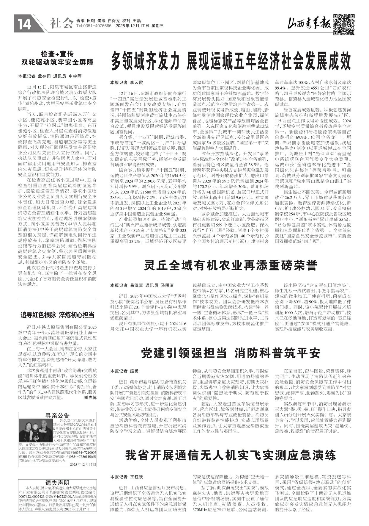 第14版