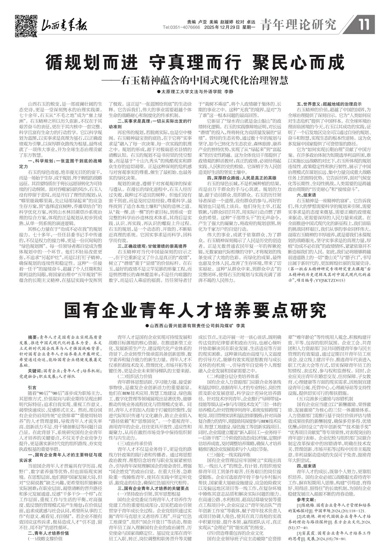 第11版
