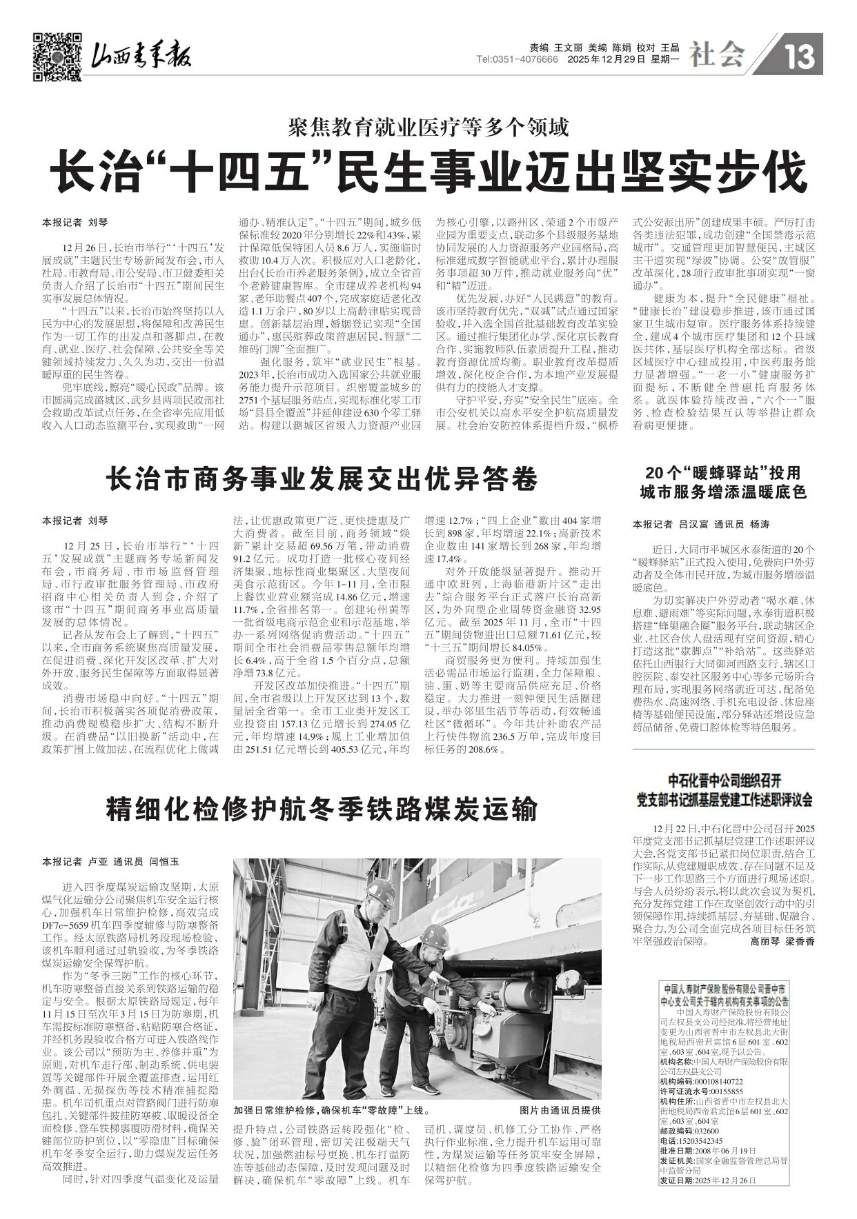 第13版
