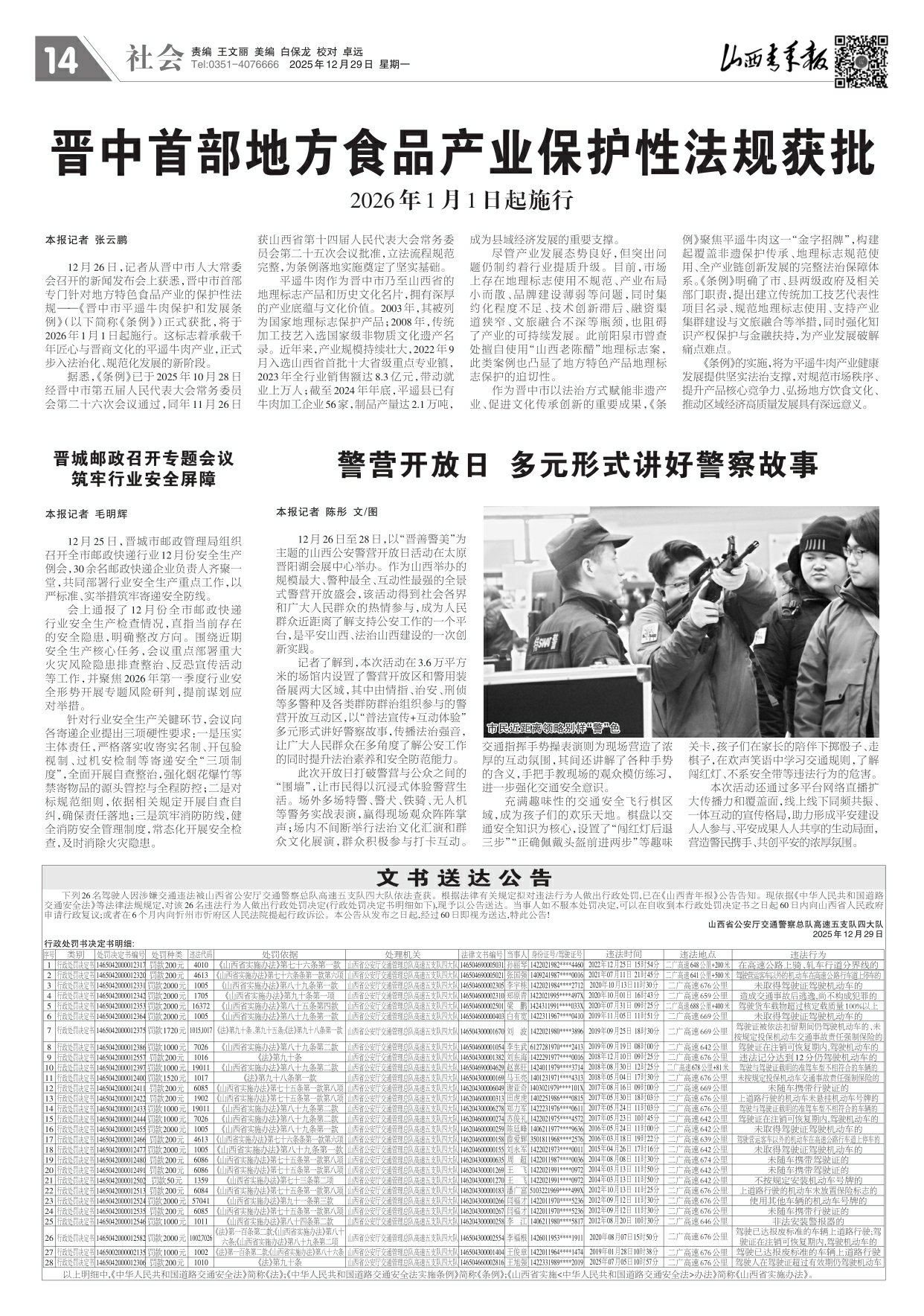第14版