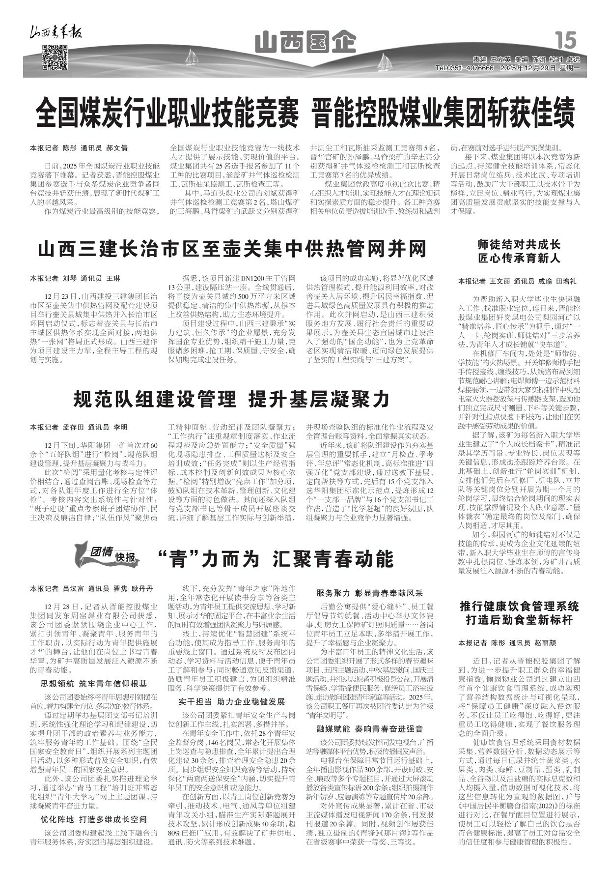第15版