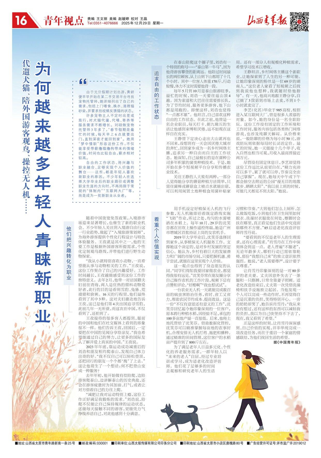 第16版