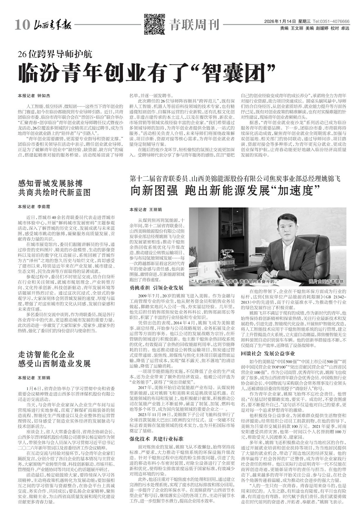 第10版