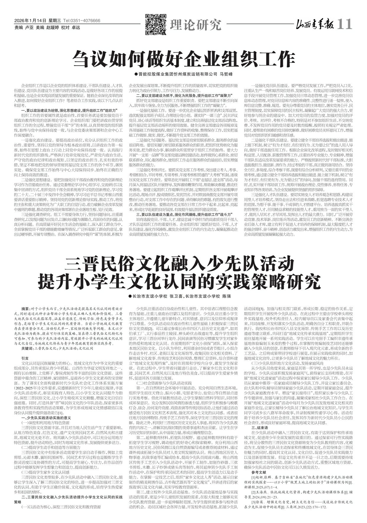 第11版