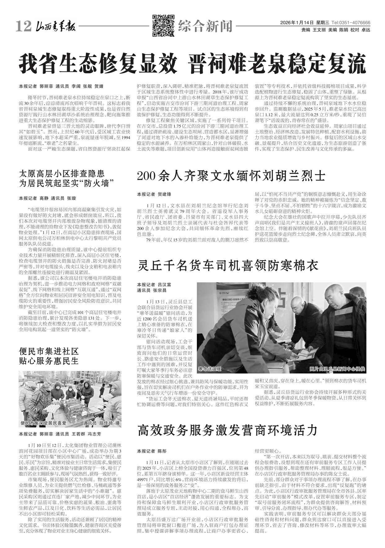 第12版
