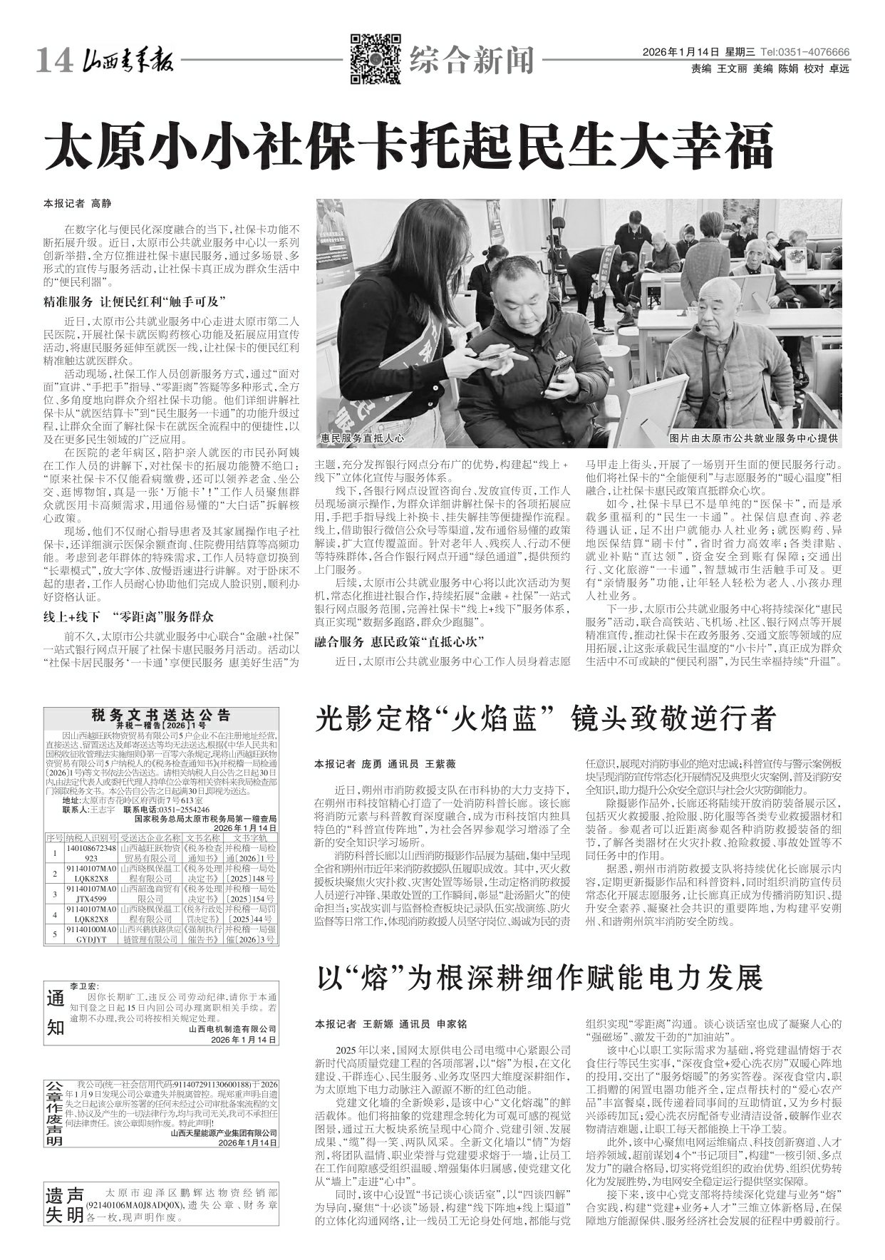 第14版