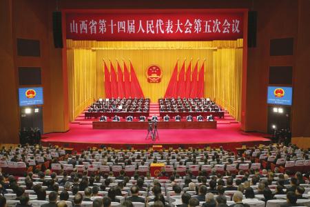 2月6日，山西省第十四届人民代表大会第五次会议在太原胜利闭幕。 山西日报记者 史晓波 摄