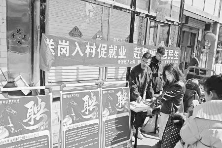 送岗入村促就业惠民生 图片由太原市晋源区融媒体中心提供