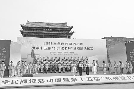 全民阅读成果展演