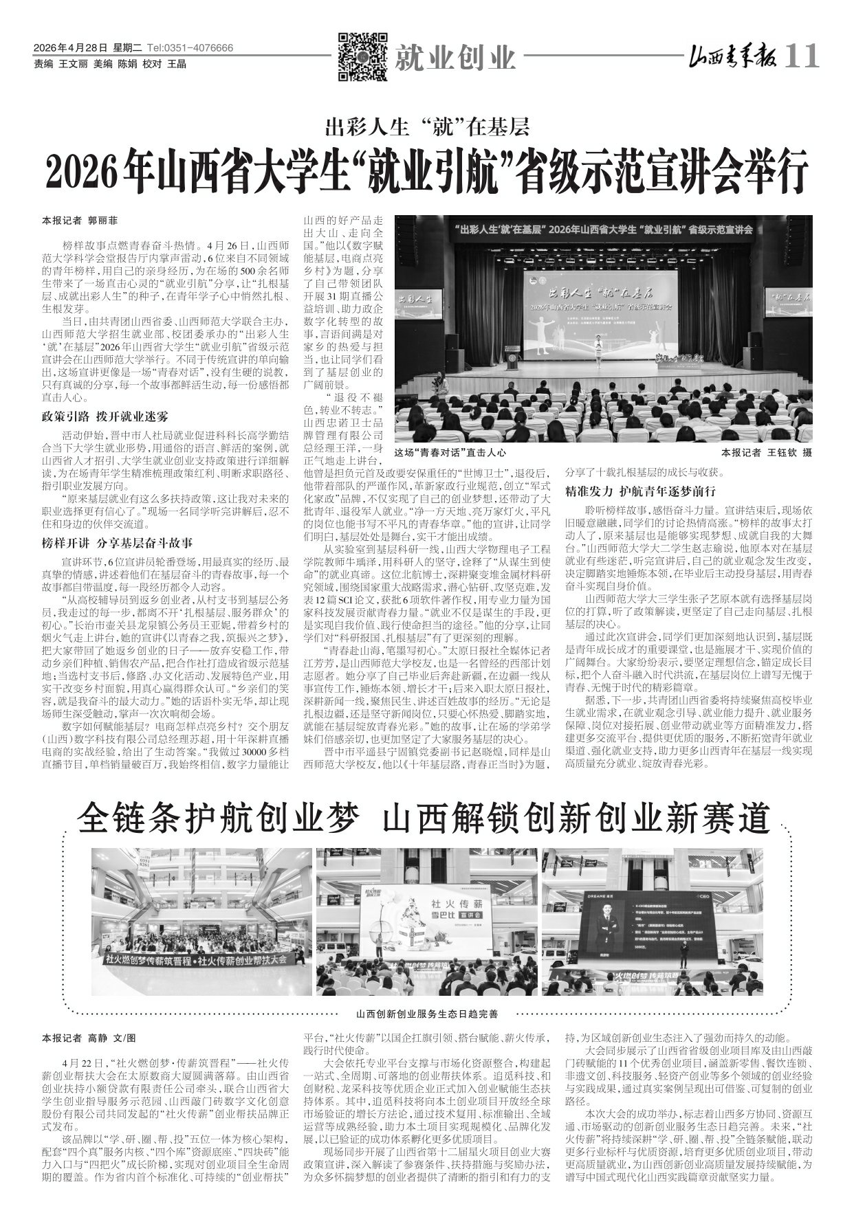 第11版