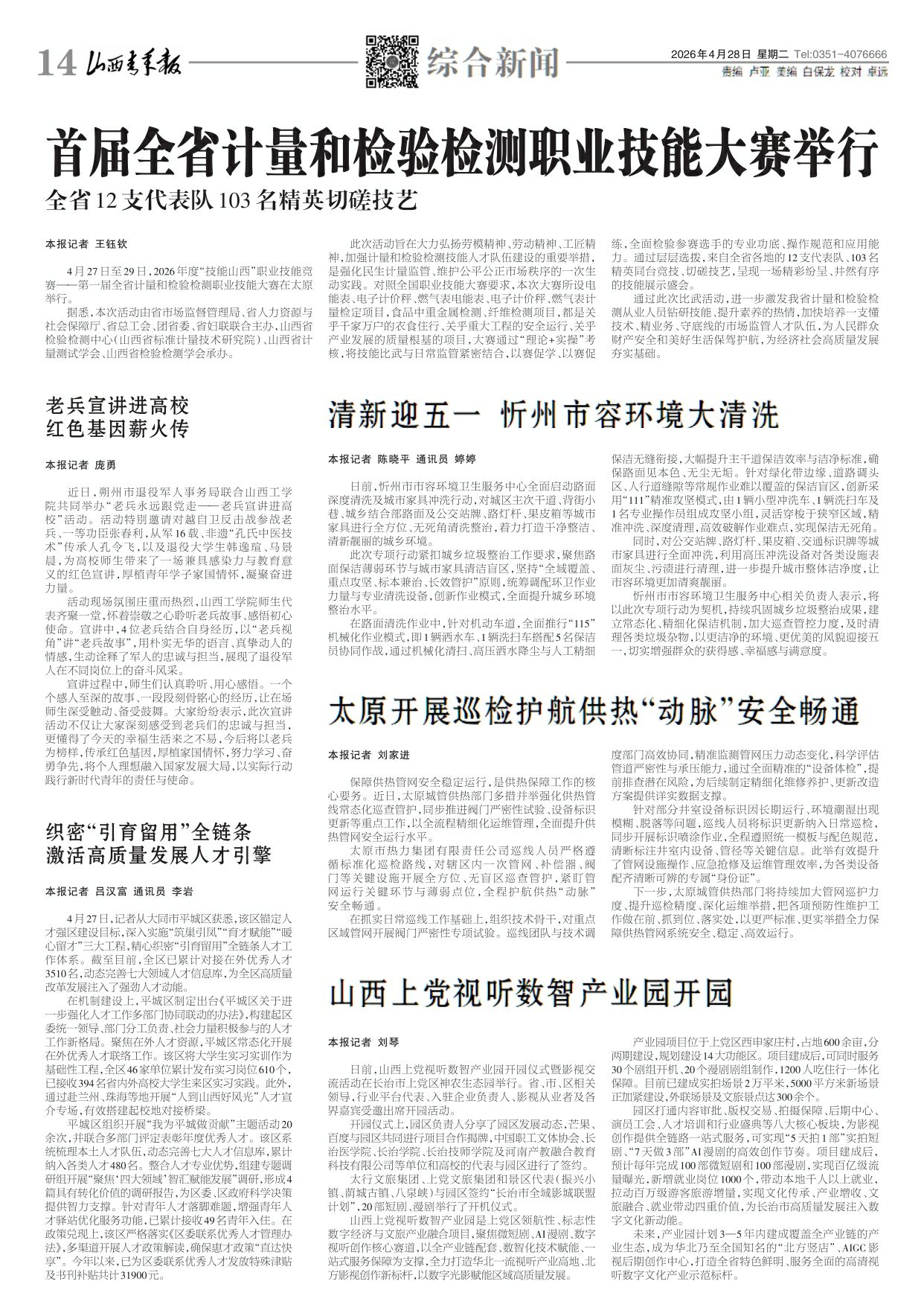 第14版