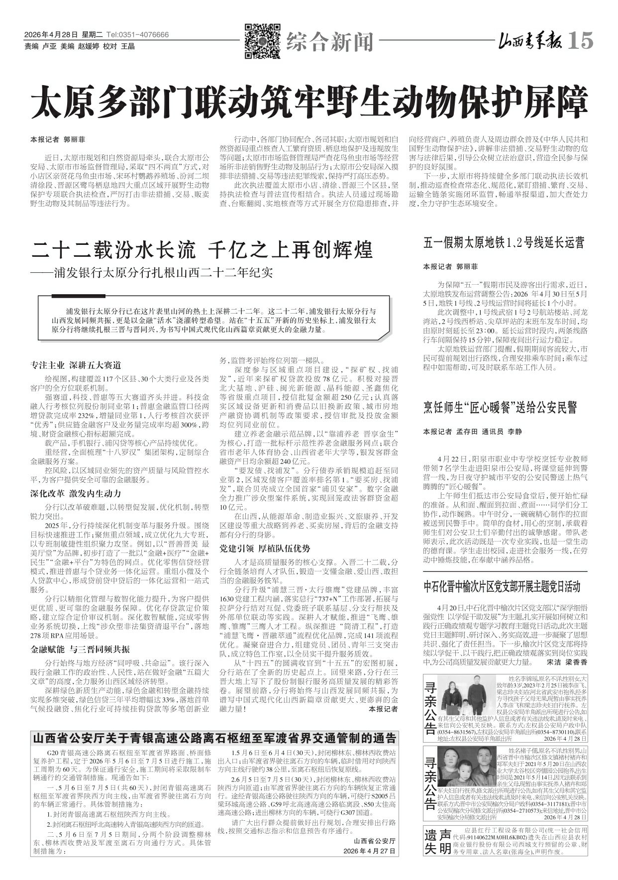 第15版