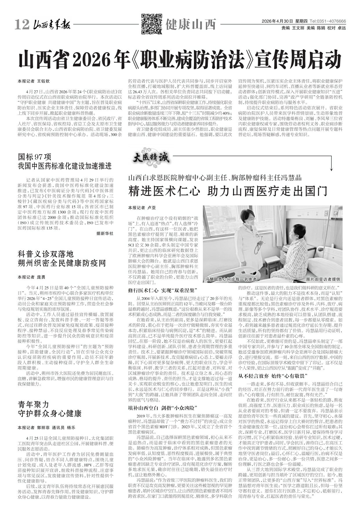 第12版
