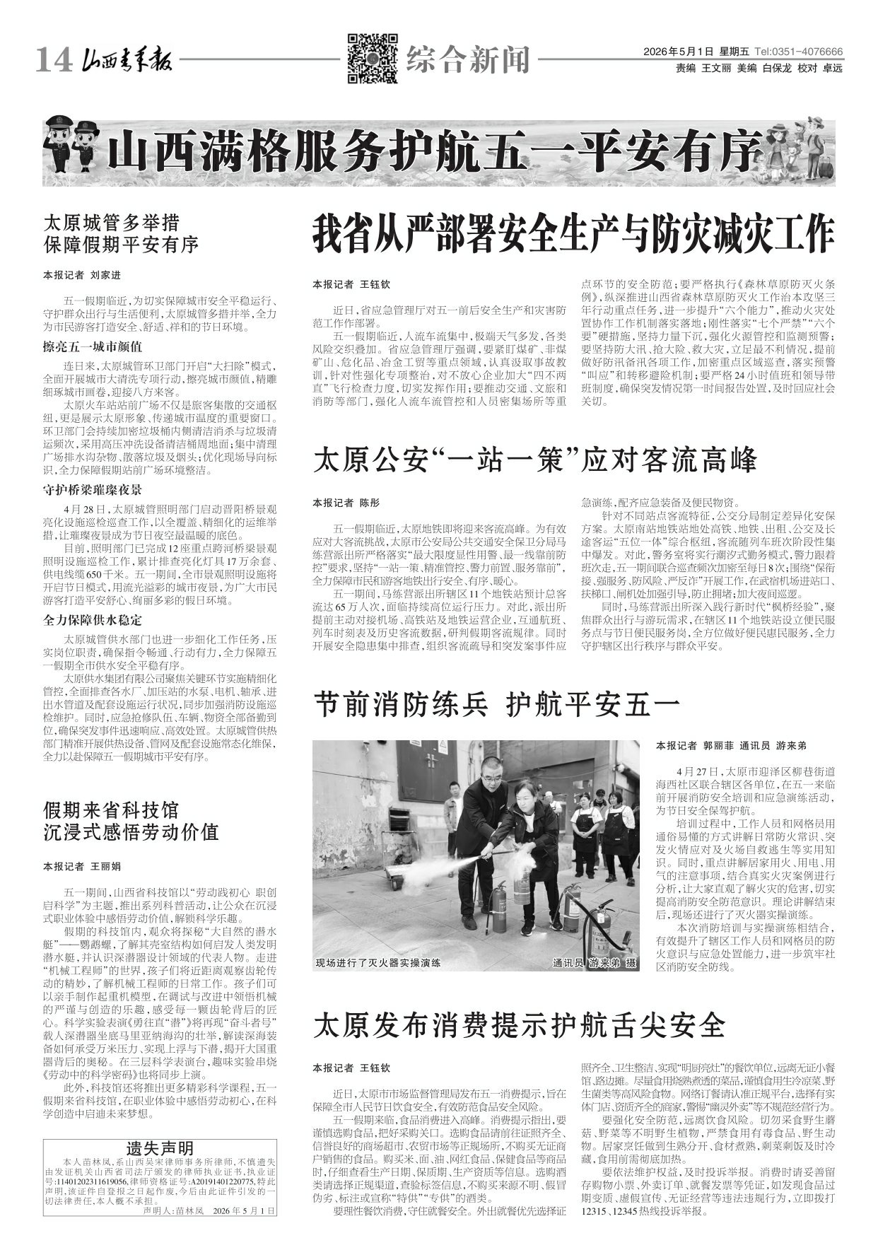 第14版