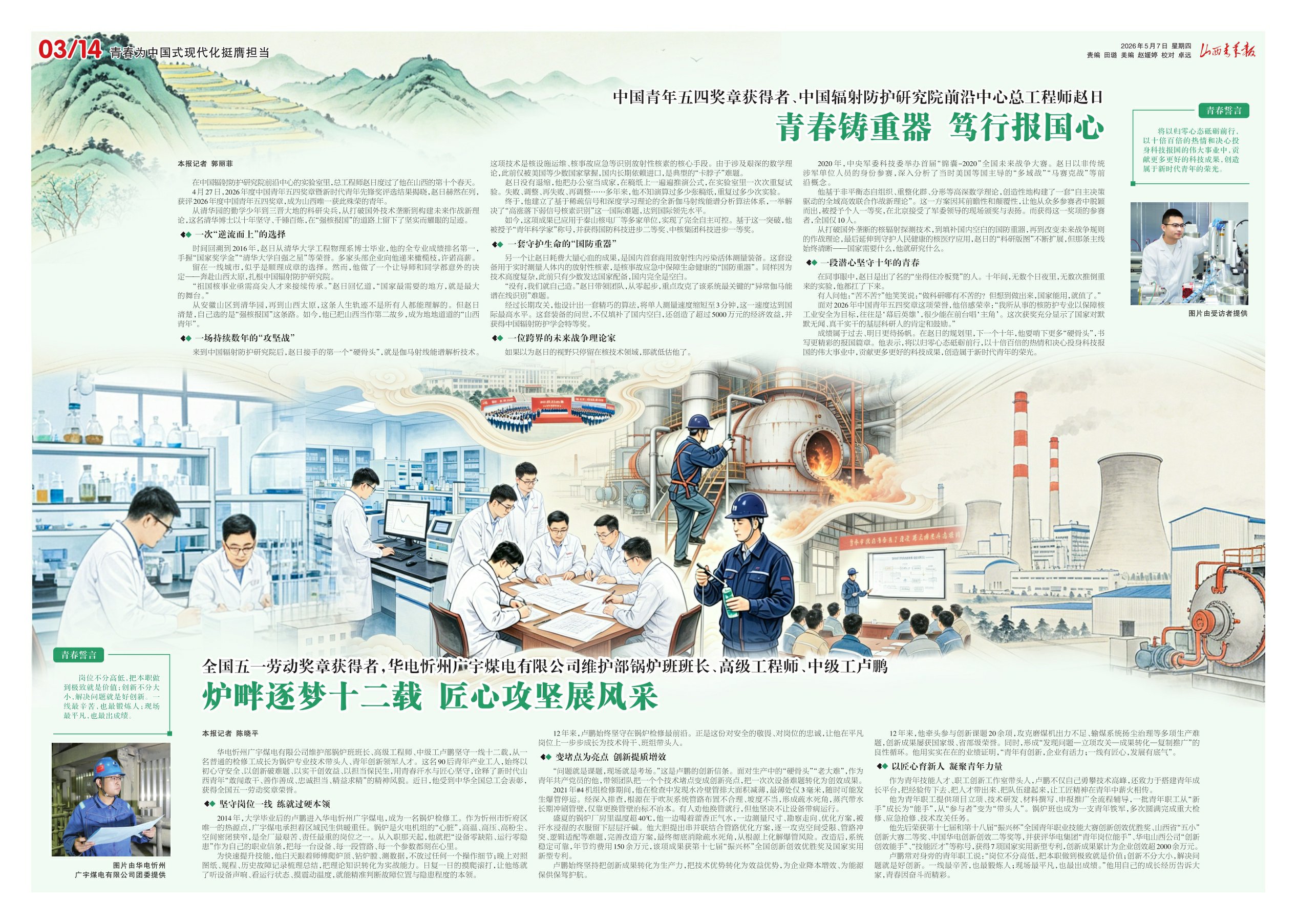 第03/14版