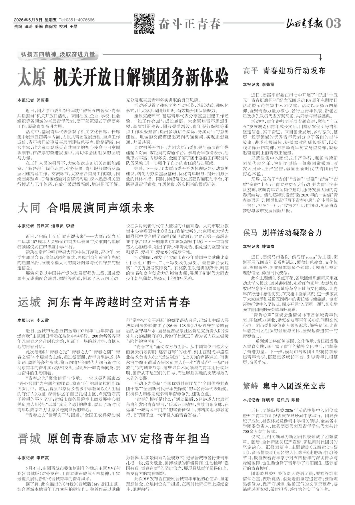 第03版