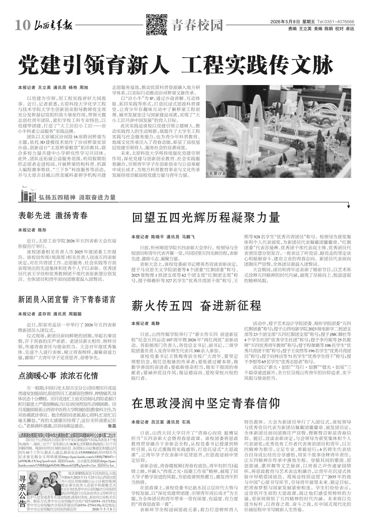 第10版